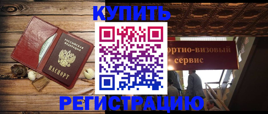 временная регистрация госуслуги в Кемерово