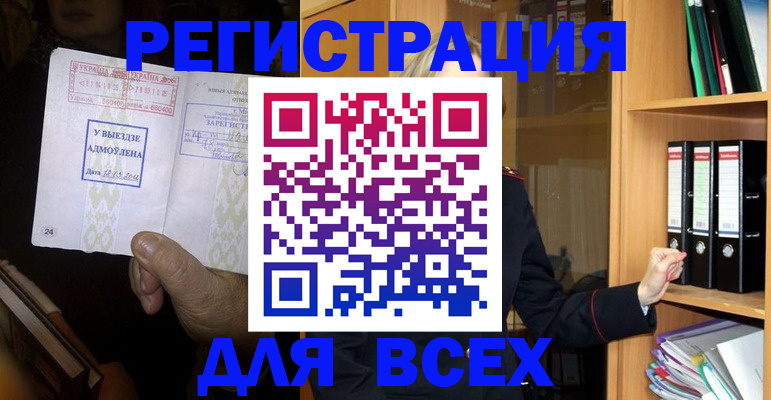 прописка поиск в Кемерово