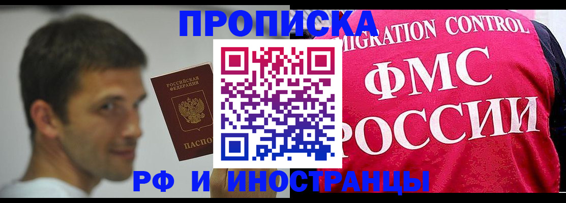 прописка поиск в Кемерово